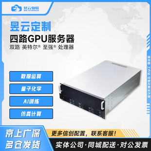 intel 6148 双路4卡GPU服务器整机 选配RTX3080/3090/4090/A5000