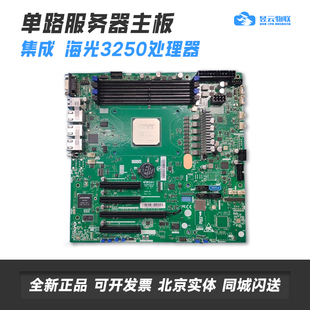 海光3250/3350 CPU 国产信创 HYGON更多服务器定制化配置可选配