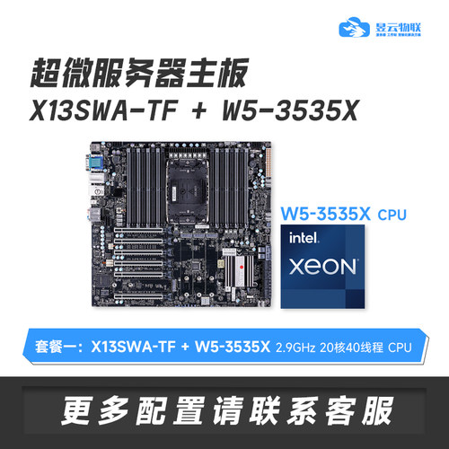 超微X13SWA-TF4卡AI服务器主板