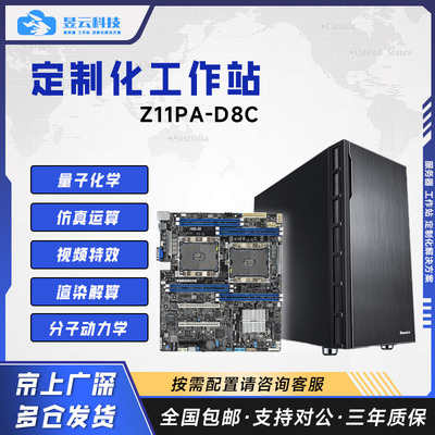 华硕双路图形工作站主机 A2000 A4000 RTX4060 RTX4080专业游戏卡