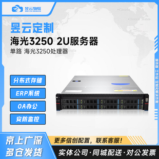 国产信创海光 3250/3350 CPU 2U8盘位服务器 更多定制化可供选配