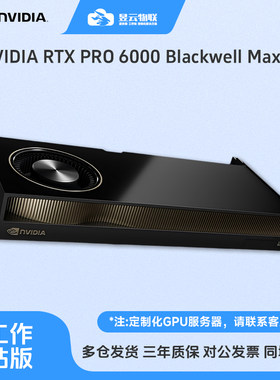 英伟达RTXPRO600096GGPU显卡