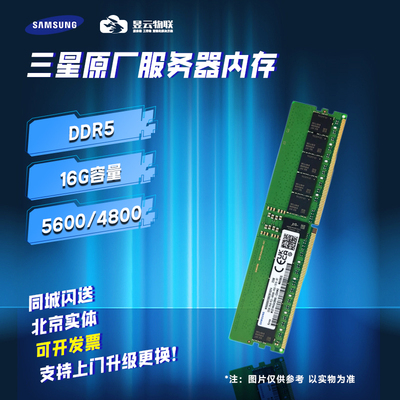 三星服务器内存条DDR532Grecc