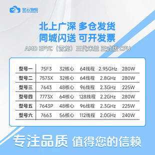 AMD 7773X 正式版CPU 还有7T83/7763/7742/7H12/7662/7702/7542等