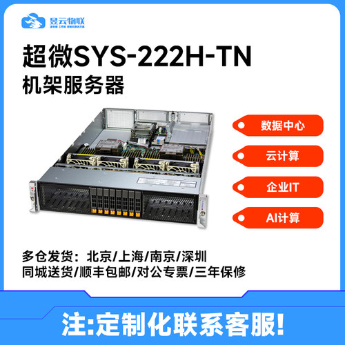 超微SYS-222H-TN机架服务器平台