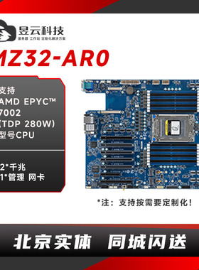 技嘉服务器主板 MZ32-AR0/001 AMD霄龙 7302P/7402/7742/7H12 CPU