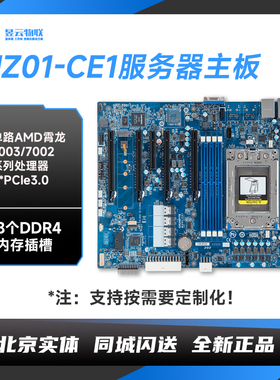 技嘉主板 MZ01-CE1塔AMD 7452/7742/7543/7763 CPU按需定制服务器