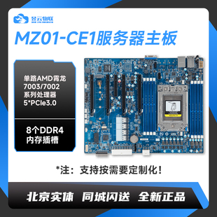 技嘉主板 MZ01-CE1选配 AMD 7452/7742/7543/7763 CPU 定制服务器