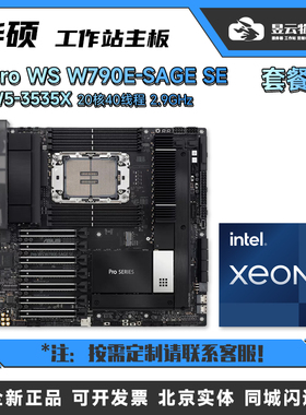 华硕/ASUS Pro WS W790E-SAGE SE LGA4677 5代内存盒装工作站主板