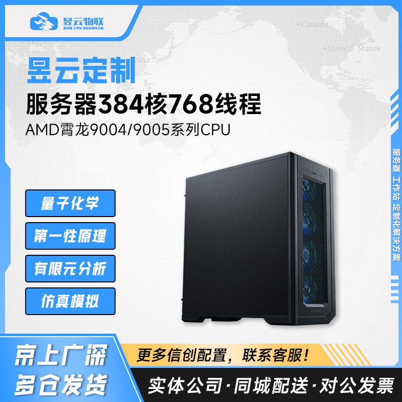 AMD科研计算大模型服务器整机图片