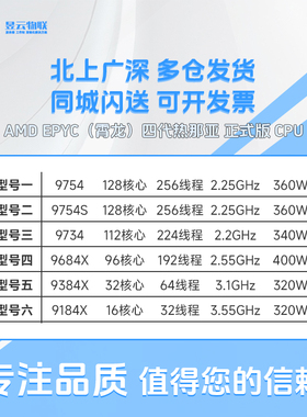 AMD 9754/9734/9684X/9384X/9184X CPU MZ73-LM0 1 2技嘉主板套装