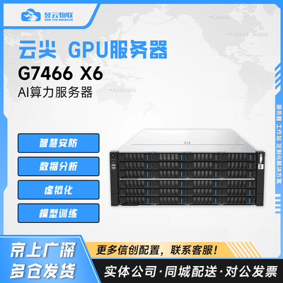 云尖8卡GPU服务器RTX4090/5090