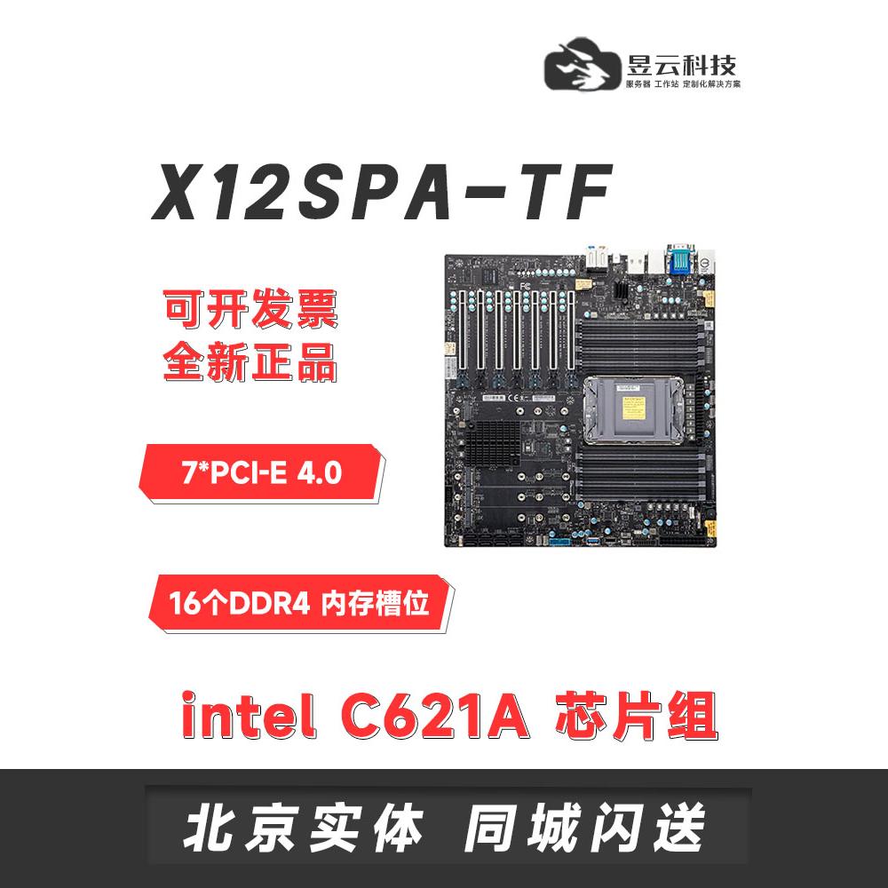 超微GPU服务器主板RTX40804090