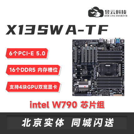 超微X13SWA-TF/X13SRA-TF W790芯片IPMI管理 4卡GPU服务器主板