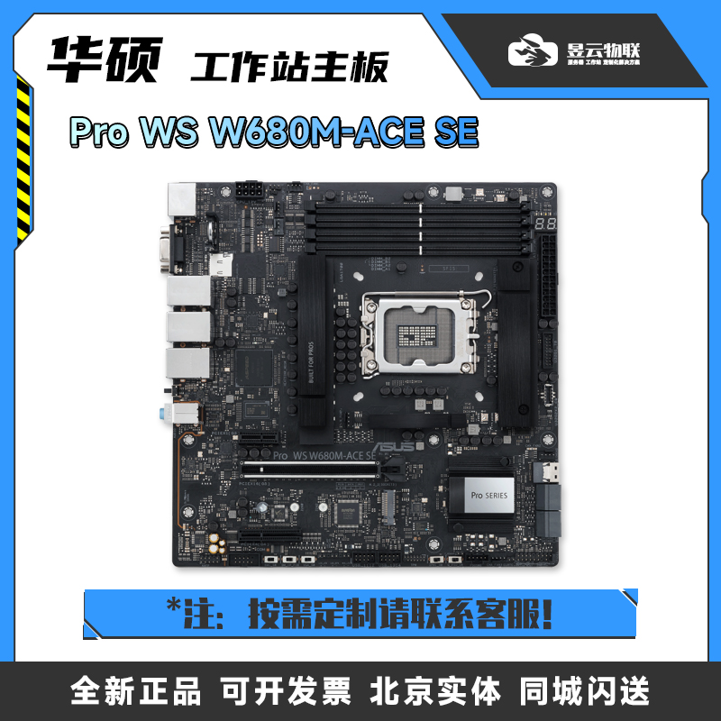 I913代LGA1700针主板华硕/ASUS