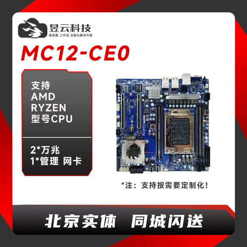 技嘉服务器主板MC12-CE0AMDCPU