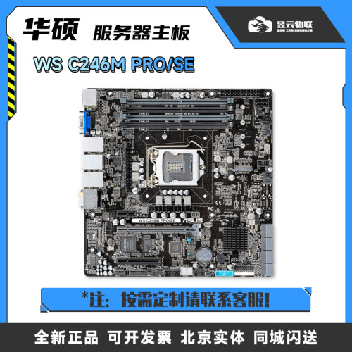 M.2USB3.1工作站搭载主板华硕