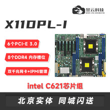 超微双U主板 X11DPI/X11DPH/X11DPL-I按需求定制服务器图形工作站