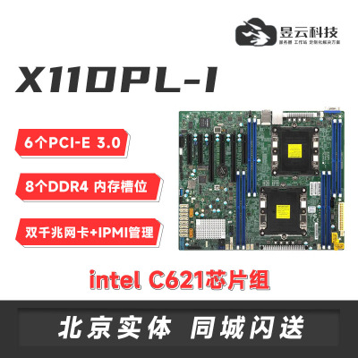 X11DPL-IX11DPH服务器主板