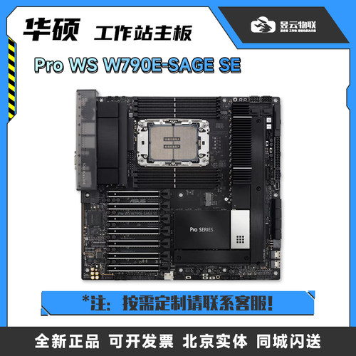 华硕ProWSW790E-SAGESE主板