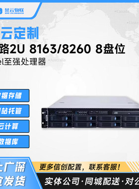 按需定制机架式塔式服务器主机