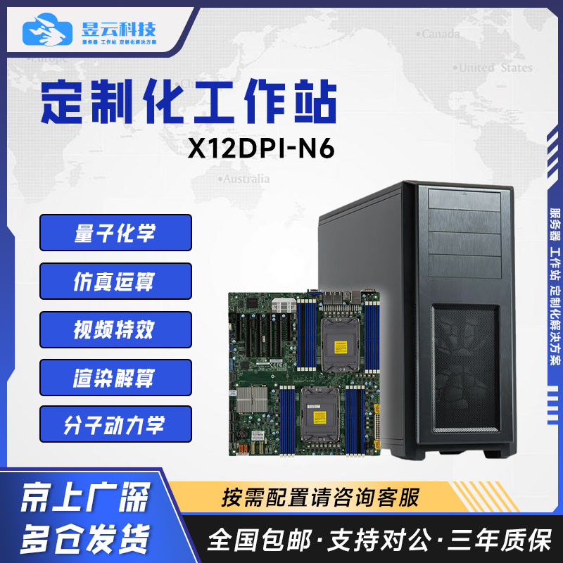 超微定制4卡GPU服务器RTX3080/3090/4080/4090 按需求组装 品牌台机/品牌一体机/服务器 服务器/Server 原图主图