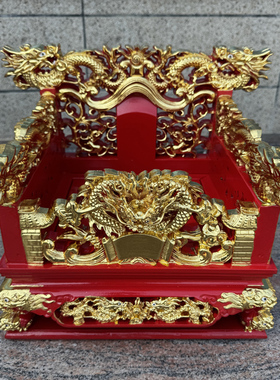 五龙椅神明坐椅佛用宝座神像底座红色辇轿文椅实木雕刻座椅手轿