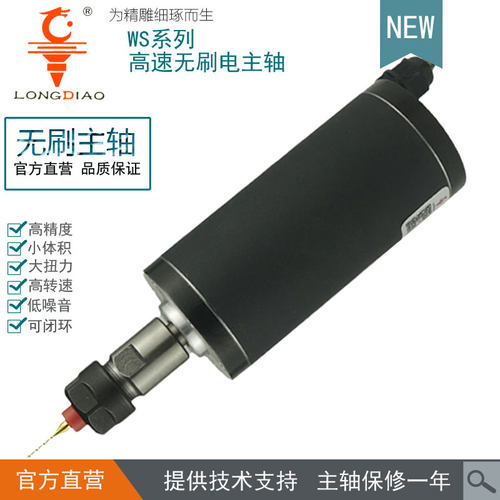 龙雕LD42WS-250W高速无刷电机