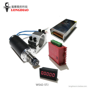 龙雕250W高速无刷电主轴低噪音高精密钻孔去毛刺24V直流电机套件