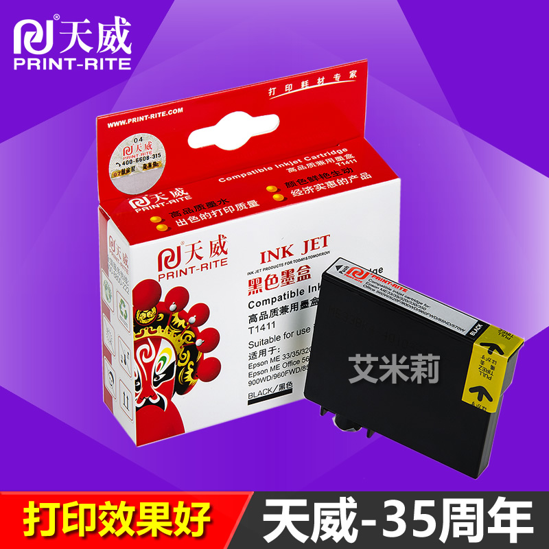 ÌìÍþÄ«ºÐÓÃÓÚEPSON°®ÆÕÉúT1411 ME33 ME330 ME35 ME350 ME620F