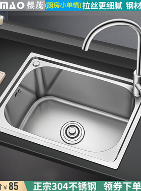厨房水槽加厚拉丝SUS304不锈钢大洗菜单盆洗碗家用小单槽套餐促销