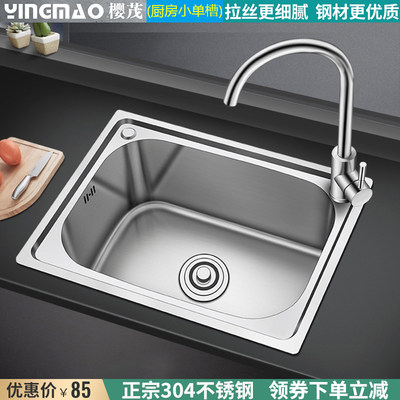 SUS304不锈钢厨房水槽洗碗盆套餐