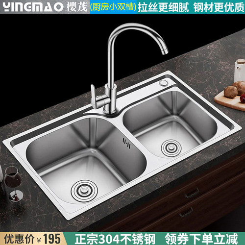 樱茂厨房双槽sus304不锈钢大水槽