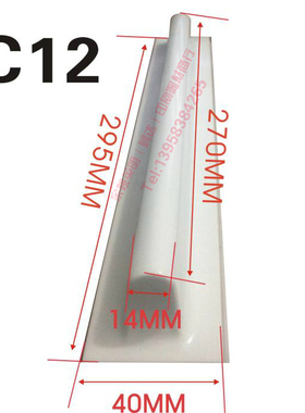 C12胶头 印面14X270MM  表面先处理后才能正常上墨