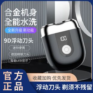 德國鋅合金電動剃須刀全身水洗男士 刮胡刀迷你便攜磁吸刀頭送男友