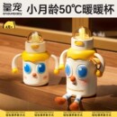 皇宠婴幼儿大眼萌保温杯儿童宝宝水杯6个月1岁以上鸭嘴吸管学饮杯