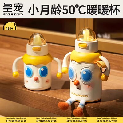 皇宠儿童宝宝鸭嘴吸管学饮保温杯