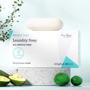 wickle惟呵婴儿洗衣皂新生宝宝专用尿布皂婴幼儿酵素果香肥皂bb皂