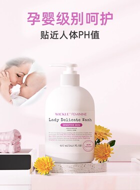 wickle惟呵内衣裤清洗液女士儿童专用除菌留香抑菌专洗内裤去血渍