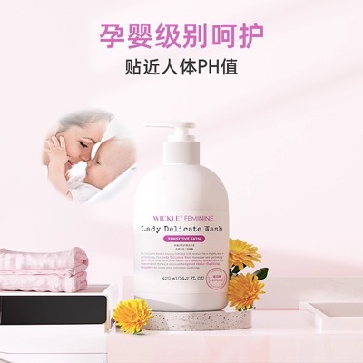 wickle惟呵内衣裤清洗液女士儿童专用除菌留香抑菌专洗内裤去血渍