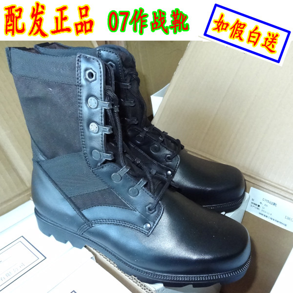Bottes militaires - Ref 1396914 Image 1