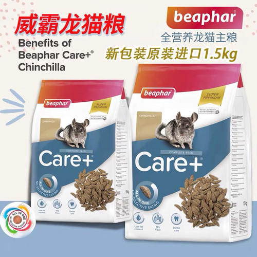 原装进口威霸Beapharcare+龙猫粮1.5公斤原装250克分装27年12月