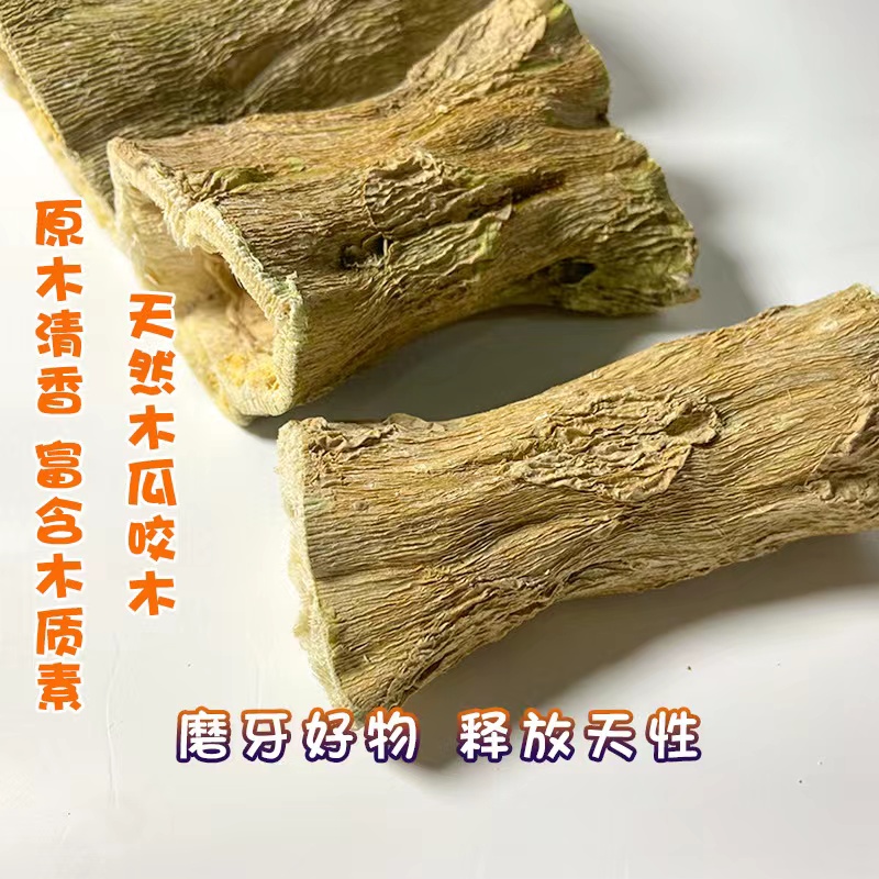 磨牙木瓜墩啃咬玩具促进排毛