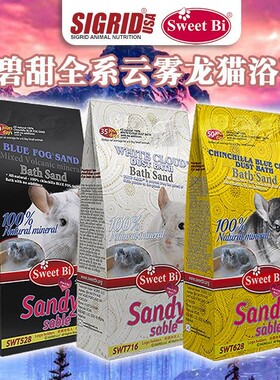 包邮SweetBI碧甜蓝云龙猫浴沙天然火山灰浴粉浴沙细腻混合2.28KG