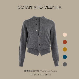 羊绒套装 GOTAN康赛妮羊绒开衫 简约设计基础款 软糯经典 背心两件套