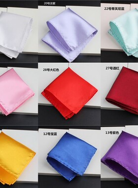 口袋巾方巾手帕胸巾西装礼服男士商务正装英伦韩版百搭糖果纯色