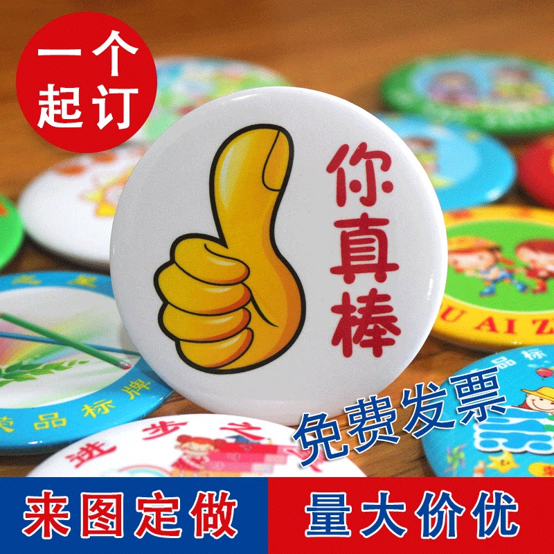 甜美个性徽章定做幼儿园奖章表扬勋章胸章订做安全来图定制校徽班
