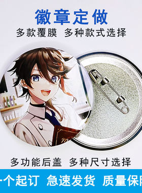 定做金属徽章荣品定做