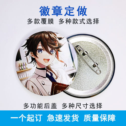 定做金属徽章荣品定做