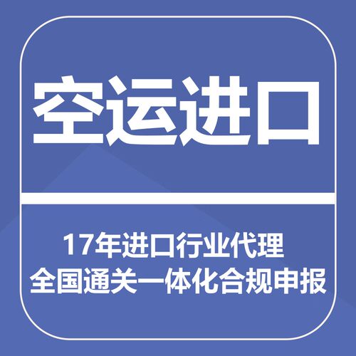 进口清关代理南京杭州青岛东莞济南FEDEXDHLUSP国际快递进口报关